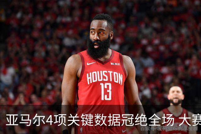 亚马尔4项关键数据冠绝全场 大赛9次首发西班牙全胜