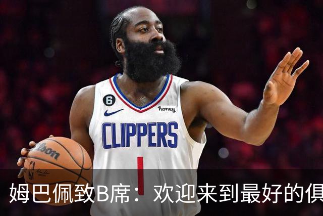 姆巴佩致B席：欢迎来到最好的俱乐部 哈兰德：半决赛见