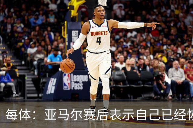 每体：亚马尔赛后表示自己已经恢复 库库雷利亚避开了皇马记者